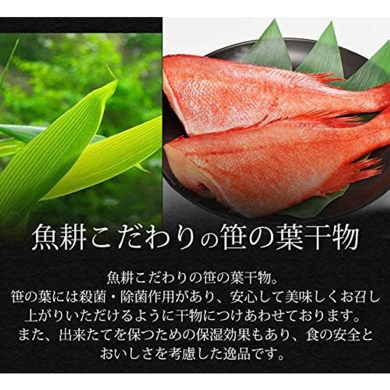 魚耕 干物 魚 特大 1kg以上 赤魚開き 笹の葉干物 無添加 3枚セット お歳暮 御歳暮 ギフト