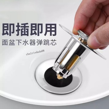 臺灣出貨 可開收據 洗手盆臉池漏水塞子面盆彈跳芯下水器通用配件按壓式防返臭小神器