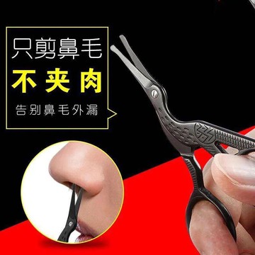 桃園出貨✨不鏽鋼鼻毛剪 男士鼻毛修剪器 修鼻毛安全剪女士美容剪修眉小剪刀