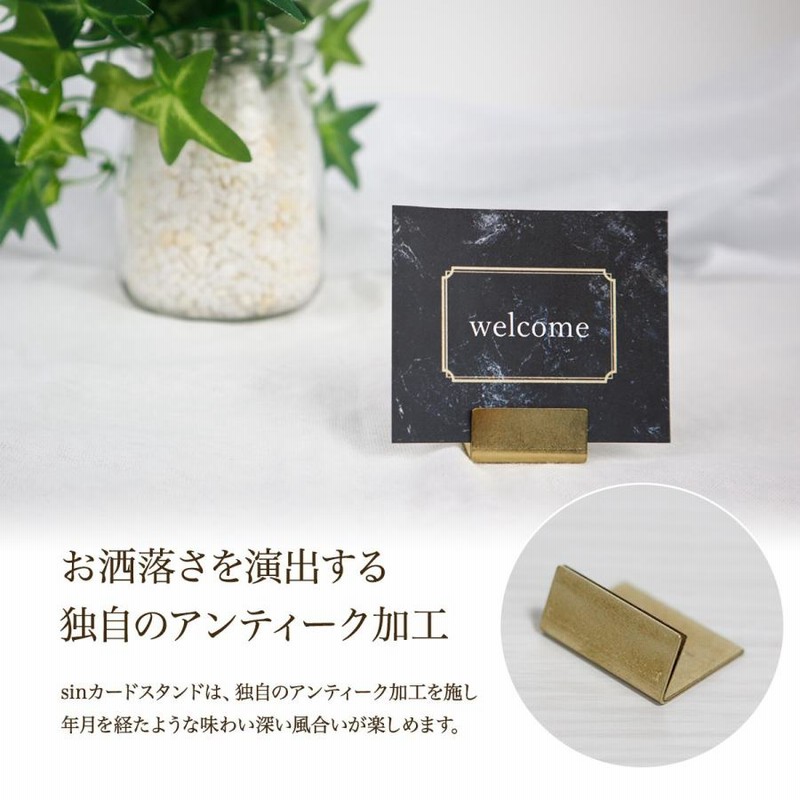 安価 ワタナベ 真鍮 カードスタンド レギュラー おしゃれ カード立て L型 真鍮製