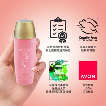 雅芳-IMARI香水體香露 - 花漾甜心75ml