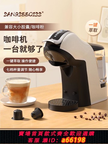 【台灣公司 可開發票】賽森斯膠囊咖啡機全自動小型家用便攜式辦公通用咖啡粉多合一體機