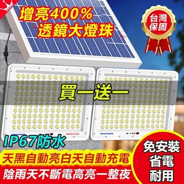 🔥買1送1🔥2026新款2000W太陽能燈 太陽能戶外燈 探照燈 太陽能感應燈 投射燈 遙控光控 防水LED燈 庭院燈