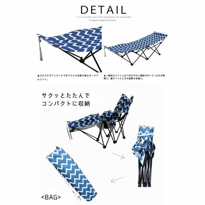 コット     ポータブルコット  簡易ベッド  オールアバウトアクティビティ All About Activity ポータブル コット キャンピングベッド