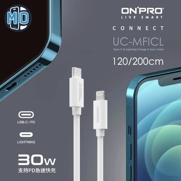 ONPRO PD30W MFI Type-C to Lightning 傳輸線 雙 USB-C 戰鬥小白 快充線 充電線