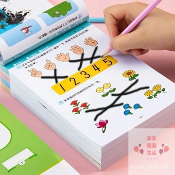 台灣-出貨 新款兒童左右腦智力開發2-3-4-5歲全腦思維訓練幼兒專註力訓練塗色