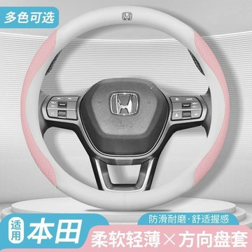 免運🔥Honda專用 真皮方向盤套 透氣防滑 方向盤皮套 Fit HR-V CR-V Accord翻毛皮碳纖方向盤皮套