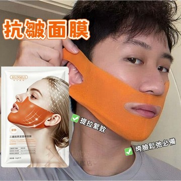 🔥熱銷爆款【修容膜！三重膠原緊緻提拉面膜】韓倫美羽 耳掛式V臉繃帶面膜 改善鬆弛雙下巴 下顎線緊實 凝膠 面膜 改善鬆弛
