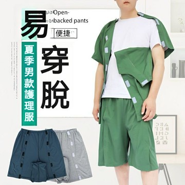 護理服 服 住院服 患者服 骨折人服 骨折人服 全開式易穿脫護理服骨折人臥床號