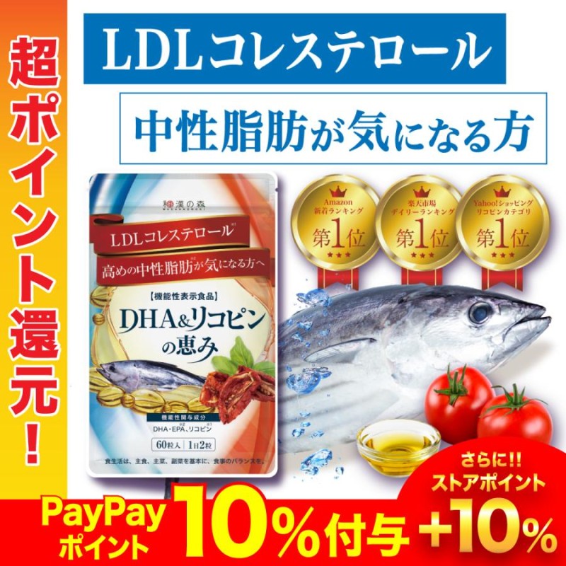 中性脂肪 を 下げる サプリ コレステロール 低下 サプリメント DHA EPA