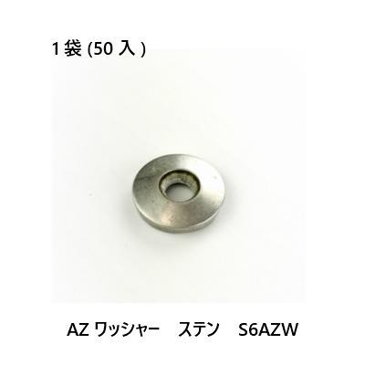 ヤマヒロ SUS304ステンレスAZワッシャー 4ミリ用ステンレスAZ