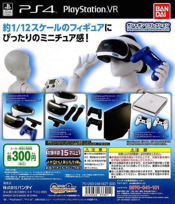 BANDAI 日版 扭蛋 轉蛋  PS4 & PS VR PS4 & PSVR 迷你扭蛋 全套4款 整套販售