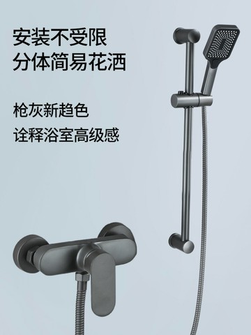 全銅淋浴花灑套裝家用衛生間簡易混水閥增壓水龍頭浴室開關淋雨器