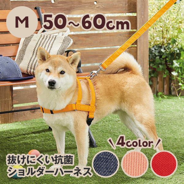 犬ハーネス 抜けにくい抗菌ショルダーハーネス ｍ 犬 ハーネス 抜けにくい 着せやすい 安全 引っ張り癖 散歩 抗菌 小型犬 中型犬 大型犬 ペット ペピイ Pe 通販 Lineポイント最大0 5 Get Lineショッピング