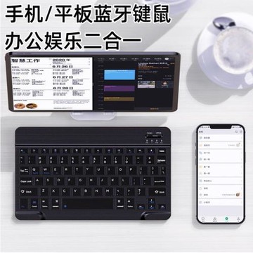 藍牙鍵盤適用手機ipad平板電腦10寸辦公靜音充電無線鍵盤鼠標套裝
