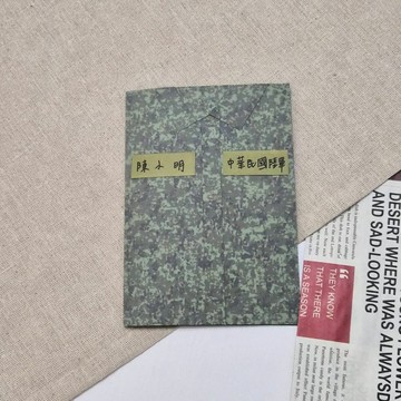 【現貨】制服卡片 軍人迷彩款 情人節生日禮物手作陸軍週年紀念