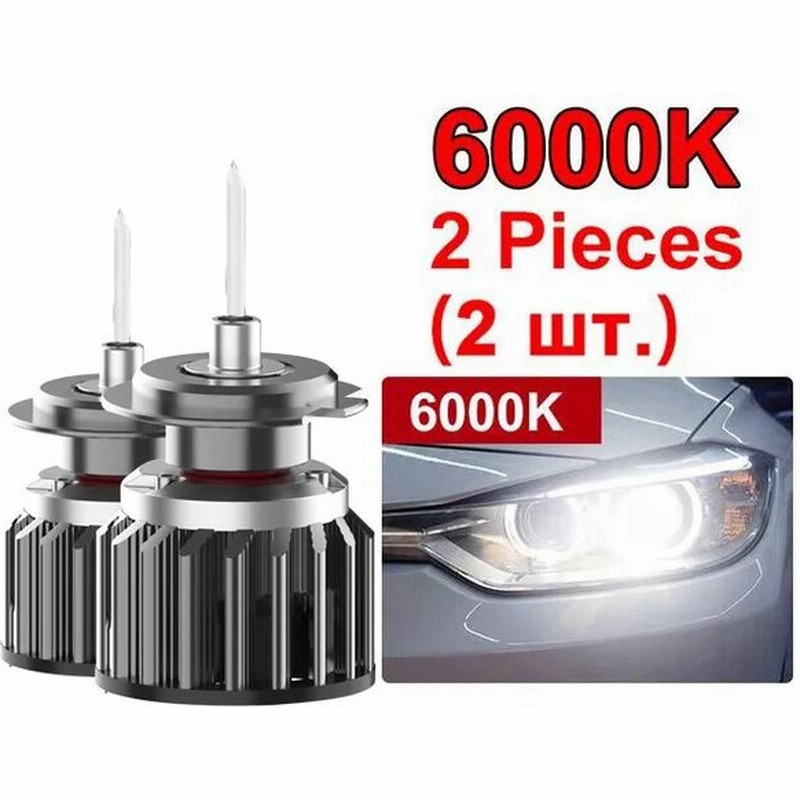 車 ヘッドライト用led電球 H7 H11 H1 H8 Hir2 9012 Hb4 9006 Hb3 9005 石英管 車 ヘッドライト l 通販 Lineポイント最大0 5 Get Lineショッピング