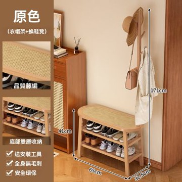 新川 85cm組合換鞋凳掛衣架 多功能一體
