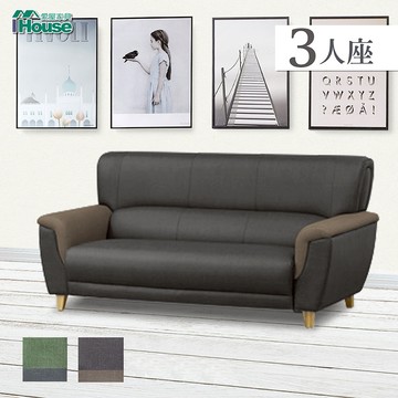 IHouse-傑尼人體工學腰枕完美支撐貓抓皮3人沙發