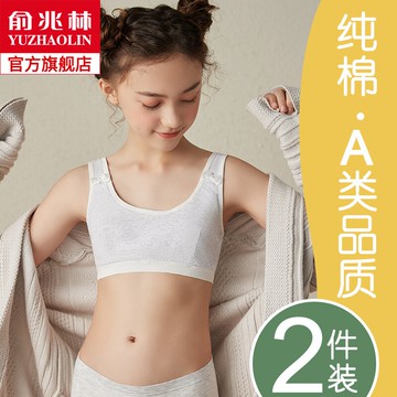 發育青春期小學生背心初中少女高中生內衣女純棉文胸兒童女童內穿
