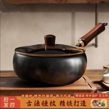 【皓月錘紋大肚鍋】新款手工鍛打無涂層不粘鍋鐵鍋熟鐵鍋家用炒鍋