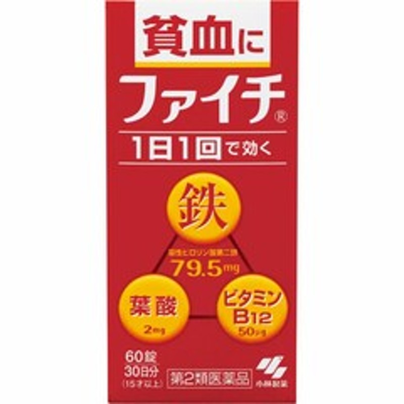 ファイチ６０錠 通販 LINEポイント最大1.0%GET | LINEショッピング