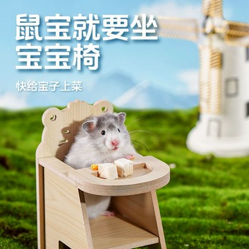 小寵玩具倉鼠座椅黃金鼠玩具餐桌椅子籠子造景擺拍可愛吃飯玩具拍攝佈景金絲熊網紅寶寶餐椅籠子造景木製玩具