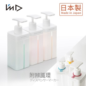 【日本岩谷Iwatani】浴室沐浴/洗髮/潤髮分裝壓瓶800ml-三件組(附三色字母辨識環)