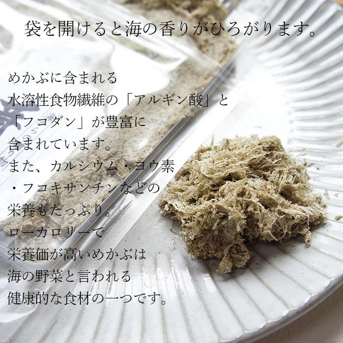 めかぶとろろ 60g×2袋 乾燥 昆布 みそ汁 アルギン酸 フコイダン 保存食 芽かぶ お取り寄せ お試し 食品 お歳暮