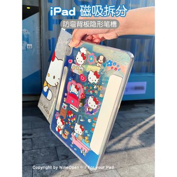 九點半銀色漸變鐳射可愛KT貓咪Y型磁吸拆分適用蘋果2025新款air6/5mini7防彎分體保護套橫豎防摔隱藏式筆槽