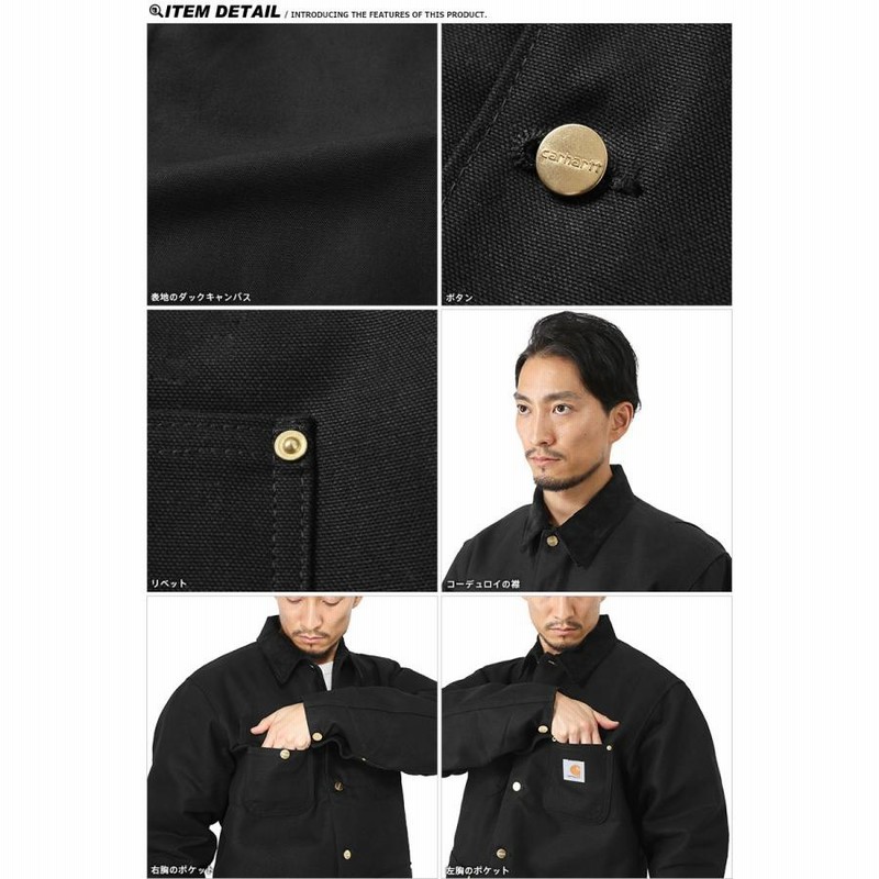 Carhartt カーハート 103825 DUCK CHORE COAT チョアコート Carhartt カーハート 103825 DUCK CHORE COAT チョアコート