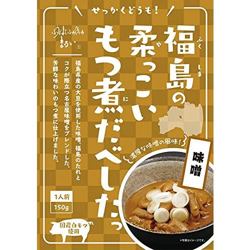 まるい 福島の柔っこいもつ煮食べしたっ 味噌 150g ×4個