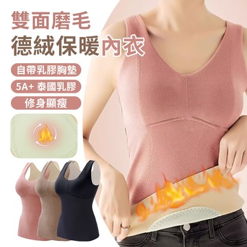 DIOU 德絨發熱修身保暖背心女 秋冬無痕保暖內衣 胸墊背心 發熱衣 打底衣 內搭背心 加厚加絨自帶胸墊