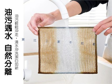 雙層鋼絲抹布 銀絲抹布 軟鋼絲布 鋼絲菜瓜布 油切抹布 不鏽鋼抹布 廚房抹布 金屬絲 速乾 無刮痕 洗碗神器 懶人抹布
