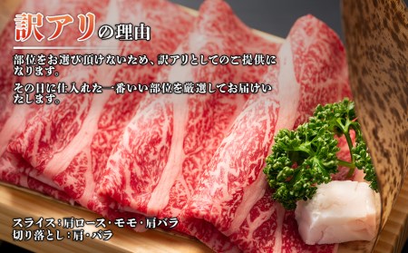 訳アリ！博多和牛しゃぶしゃぶすき焼き750gセット(スライス250g 切り落とし500g)