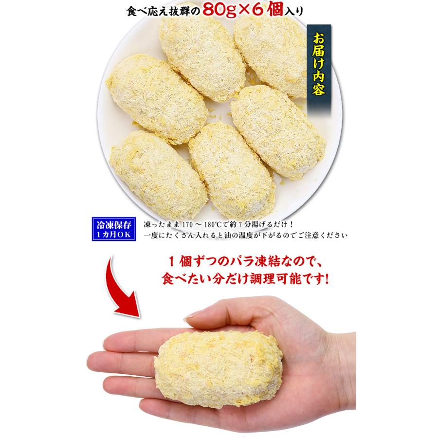 かに コロッケ  かにクリームコロッケ 80g 6個 お弁当