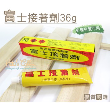 糊塗鞋匠 N99 台灣製造 1條 富士接著劑36g 鞋底開口脫膠 修鞋黏合牢固耐用 修鞋膠 萬能膠 鞋底黏合