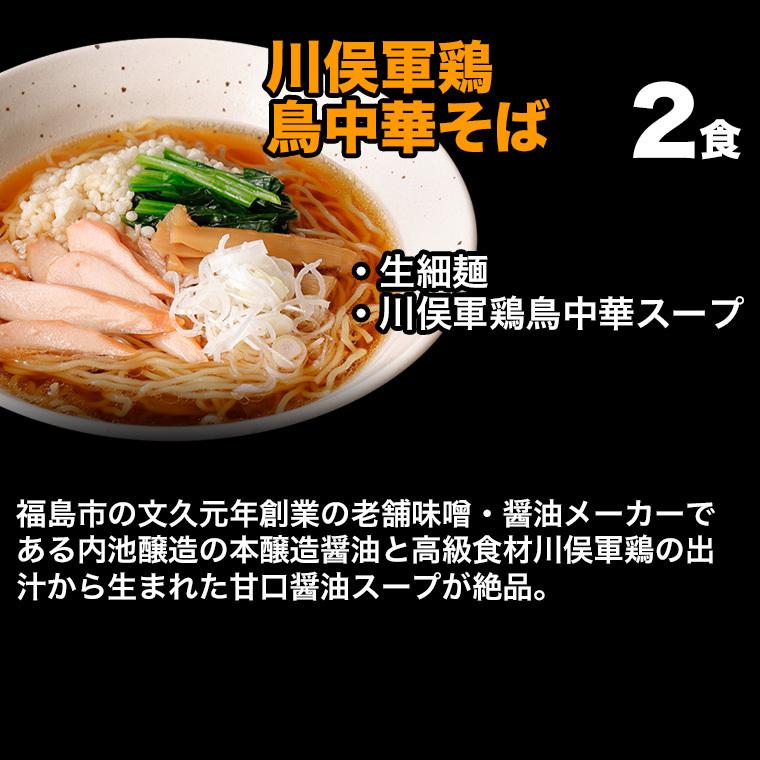 焼きそば麺 ラーメン 取り寄せ ラーメンセット 太麺 福島 細麺 常温 旭屋ラーメンコンプリート福袋 9種17人前 極太