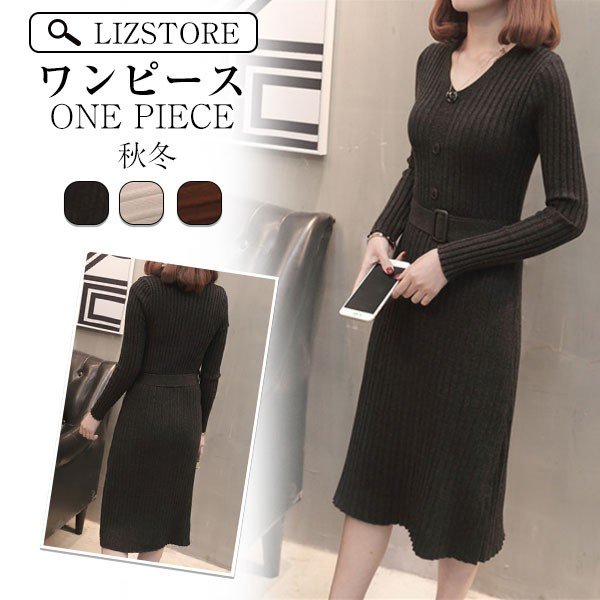 ワンピース レディース 40代 秋 冬 きれいめ ニットワンピース 膝丈 長袖 ロング丈 無地 Vネック ベルト付き セ ーター マキシ丈 通勤 着痩せ 通販 Lineポイント最大get Lineショッピング