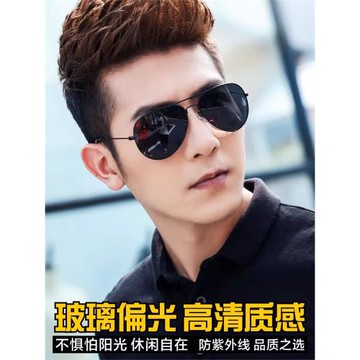 玻璃偏光太陽鏡男士墨鏡2026新款高級感司機開車駕駛專用蛤蟆眼鏡