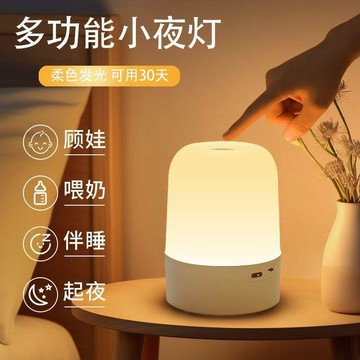 熱銷💥臺灣直出🚀充電小夜燈 睡眠夜用照明拍拍燈 嬰兒餵奶氛圍檯燈護眼牀頭燈 可移動無線感應臥室床邊燈