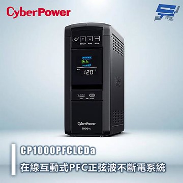 昌運監視器 CyberPower CP1000PFCLCDA 1KVA 在線互動式 直立式 正弦波 UPS 不斷電系統