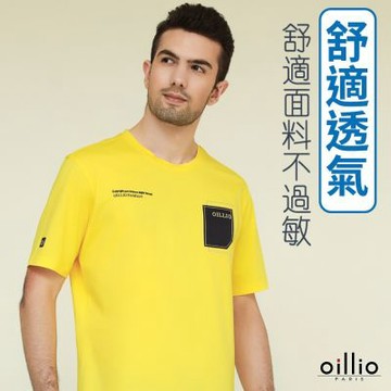 oillio歐洲貴族 男裝 (網路獨賣) 短袖品牌T恤 口袋T恤 圓領衫 透氣排汗 彈力 黃色 法國品牌