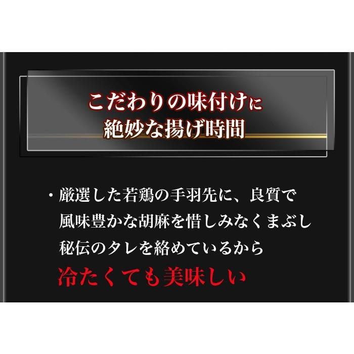 手羽かりんとう 500g×2パック 冷やして食べる手羽先のひんやり唐揚げ 唐揚げ から揚げ おつまみ