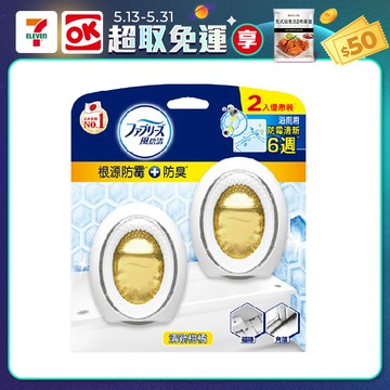 風倍清浴廁用防霉防臭劑 7ml 2入裝(清新柑橘/柔和花香)