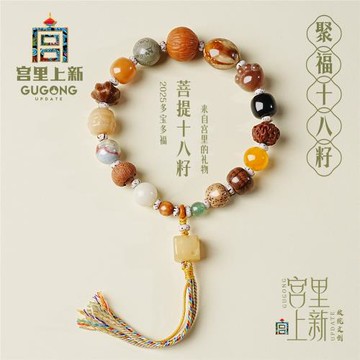 (免運)宮里上新菩提子手串女款多寶十八籽菩提手鏈新中式閨蜜生日禮物
