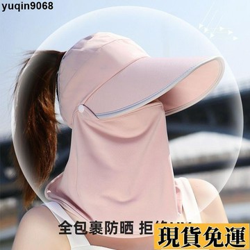 🌸限時免運🌸 💎防曬帽💎【3974人好評】防曬帽子女夏季可拆遮全臉面罩戶外騎車防紫外線太陽帽大檐遮陽帽