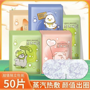 🔥臺灣出貨🔥蒸汽眼罩學生熱敷眼罩舒緩眼疲勞女睡眠助眠疲勞熬夜舒緩黑眼圈