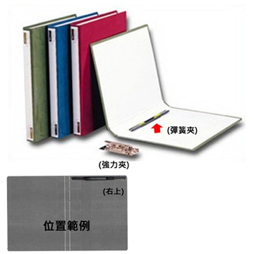 REGINA 立強牌 NO.R315 右上彈簧夾 305x235x30mm