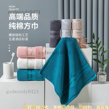 柔軟 全棉吸水  加厚 毛巾 洗澡 超吸水 速乾 大毛巾純棉方巾洗臉家用小毛巾柔軟吸水四方形掛式全棉不易掉毛加大麵巾